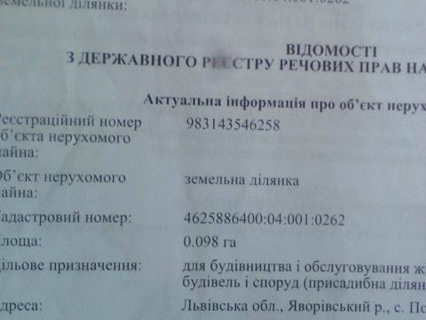 участок по адресу 