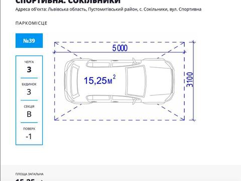 паркоместо по адресу Львовская ул., (Будинок В)