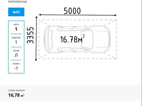 паркоместо по адресу Львовская ул., (Будинок Л)