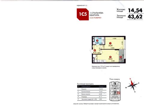 квартира за адресою Родини Крістерів вул., 14-Б