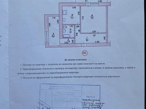 квартира за адресою Самар (Новомосковськ), Паланкова вул. (Комсомольська), 41