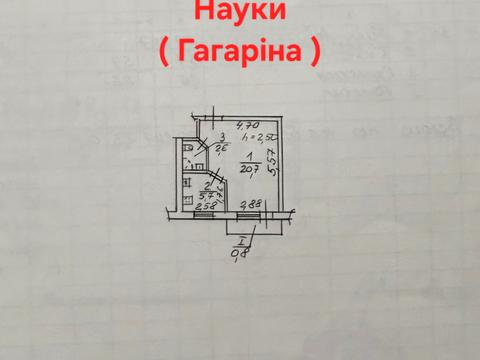 квартира за адресою Науки просп. (Гагаріна), 141