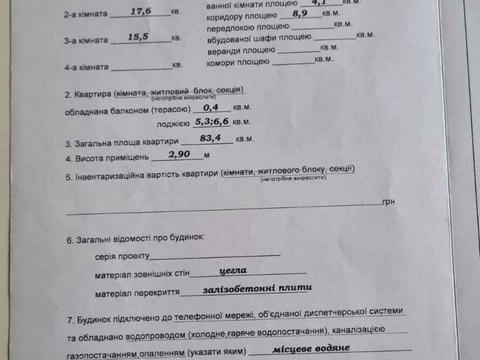 квартира за адресою Двірська вул., 32