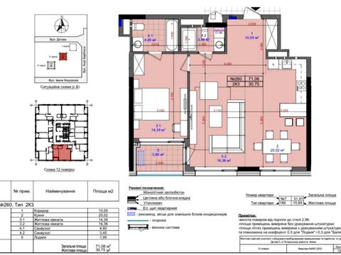 квартира за адресою Івана Федорова вул., 2-А