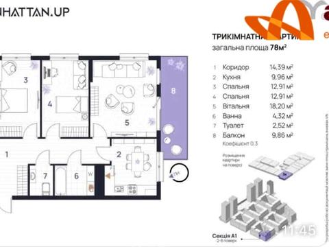 квартира за адресою Романа Левицького вул., (Будинок 7)