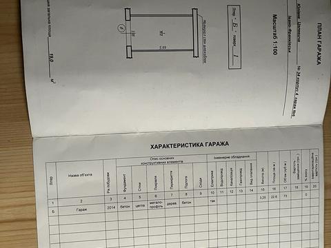 паркоместо по адресу Юлиана Целевича ул., 34/4