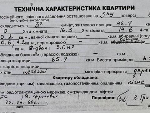 квартира за адресою Сергія Васильківського вул., 6