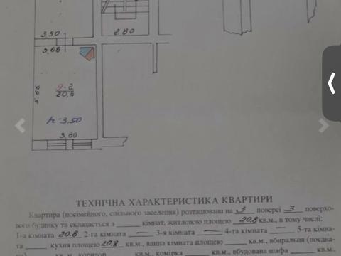 квартира за адресою Миколи Лисенка вул., 22ц