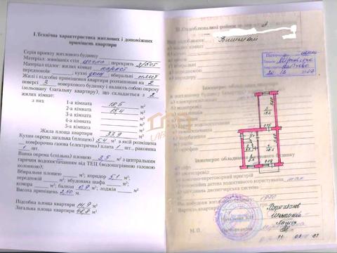 квартира за адресою Лісний пров., 8