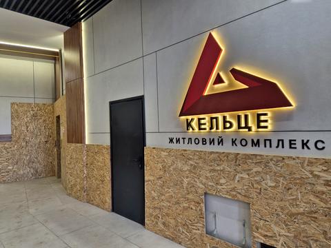 квартира за адресою Келецька вул., 140