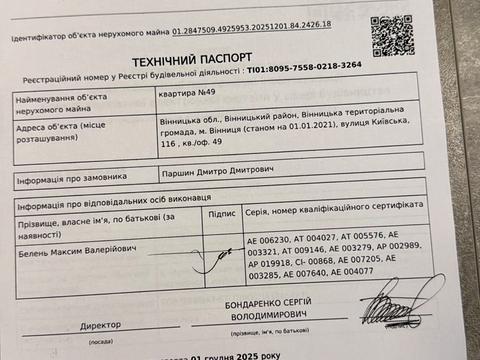 квартира за адресою Костя Широцького вул., (Будинок)