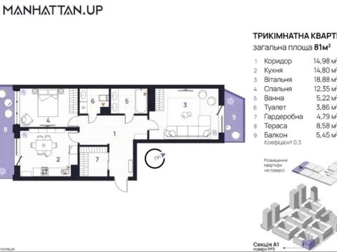 квартира по адресу Романа Левицкого ул., (Будинок 4)