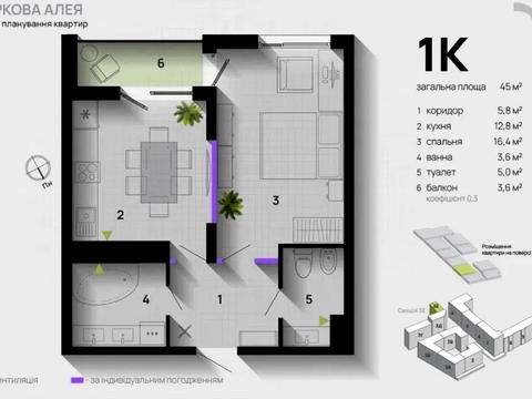 квартира за адресою Івано-Франківськ, Героїв Миколаєва вул., 129А, корпус 11, 7, 8