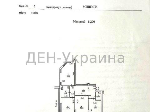 квартира за адресою Олександра Мишуги вул., 2