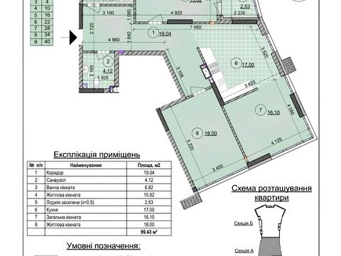 квартира по адресу Никольско-Слободская ул., 15
