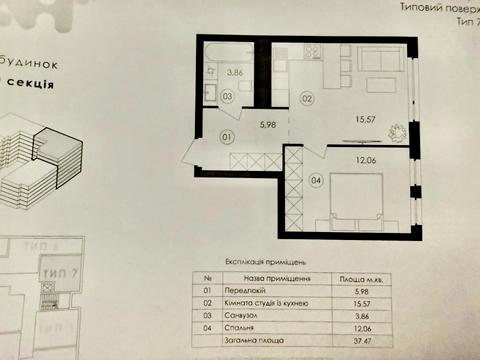 квартира по адресу Героев Майдана ул., 15
