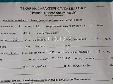 квартира за адресою Срібнокільська вул., 8