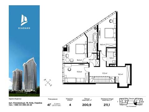 квартира за адресою Євгена Коновальця вул. (Щорса), (Будинок 2)