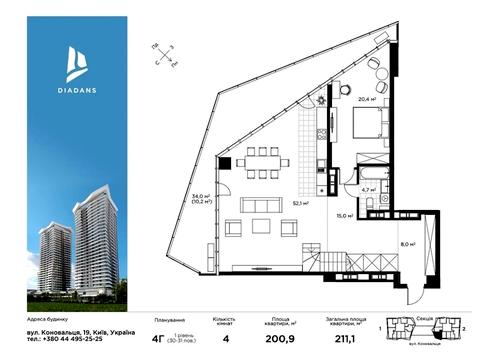 квартира за адресою Євгена Коновальця вул. (Щорса), (Будинок 2)