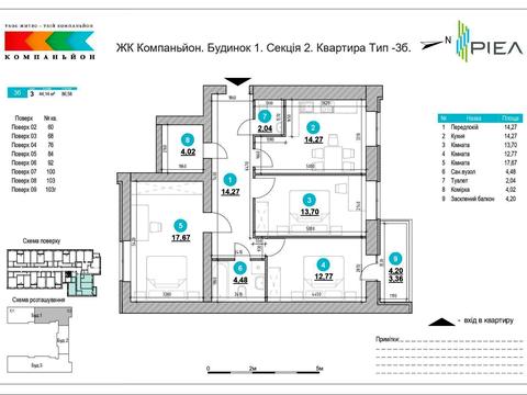 квартира по адресу Героїв Крут ул., (Будинок 3)