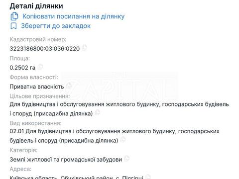 ділянка за адресою Озерна вул.