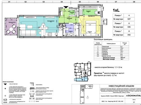 квартира по адресу Салютная ул., 2к23