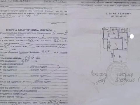 квартира за адресою Алматинська вул. (Алма-Атинська), 41-Б