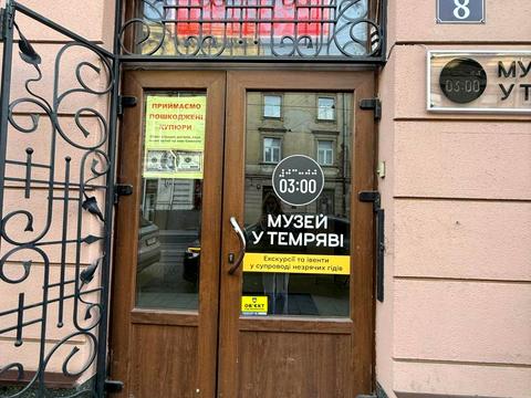 коммерческая по адресу Лычаковская ул. (Ленина), 8