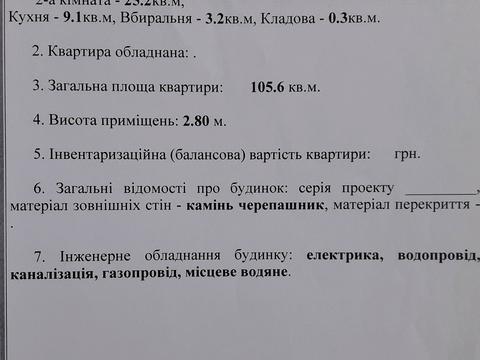 квартира по адресу Новосельская ул., 12