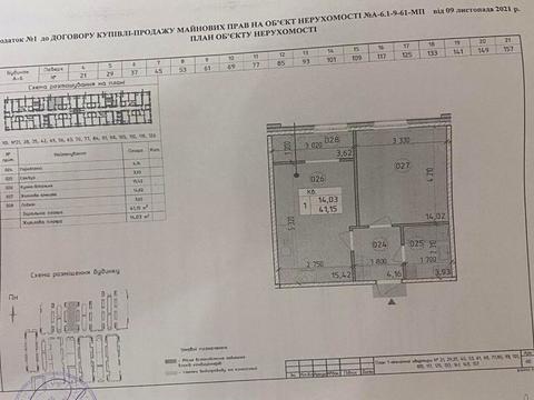 квартира за адресою Київ, Михайла Максимовича вул. (Онуфрія Трутенка), 26-Г