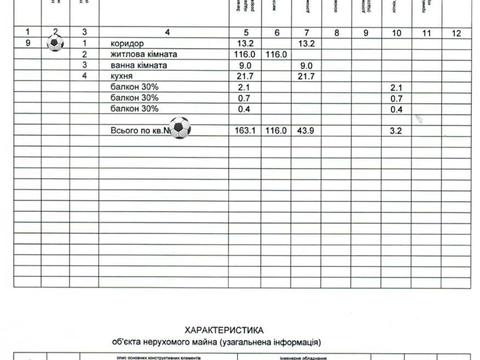 квартира за адресою Тарасівська вул., 9-В