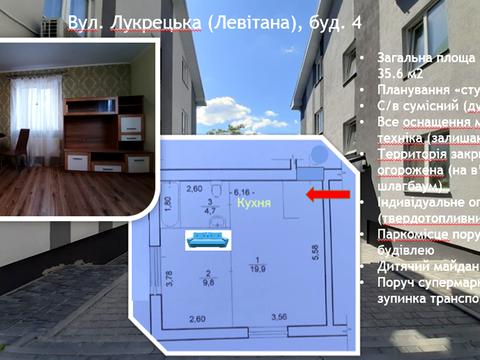 квартира по адресу Миколи Бурачека пер. (Левітана), 4