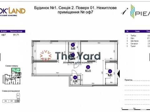 коммерческая по адресу Воздухофлотский просп. (Повітрофлотський), 56