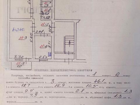 квартира за адресою Шевченка, 5