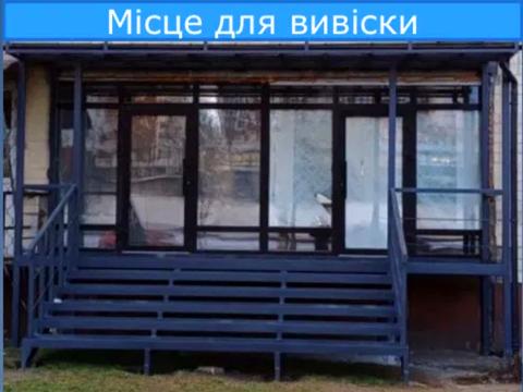 комерційна за адресою Київ, Валерія Лобановського просп., 117