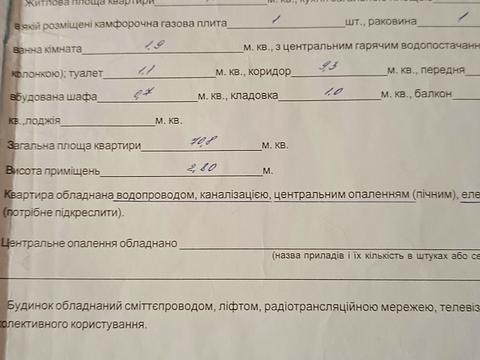 квартира за адресою Богдана Хмельницького вул., 41а