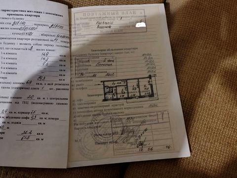 квартира за адресою Київська вул., 5