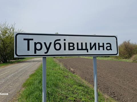 будинок за адресою с. Трубівщина, Запорізька