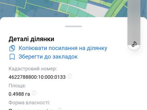 участок по адресу 