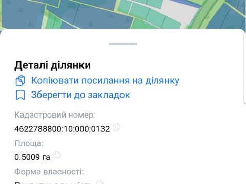 участок по адресу 