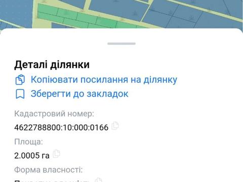 участок по адресу 