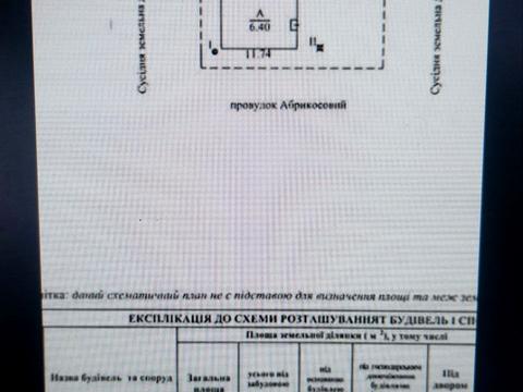 будинок за адресою Віктора Швеця вул. (Шляхова)