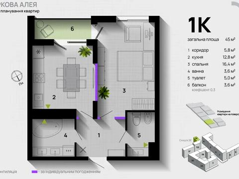 квартира за адресою Героїв Миколаєва вул., 129А, корпус 11, 7, 8