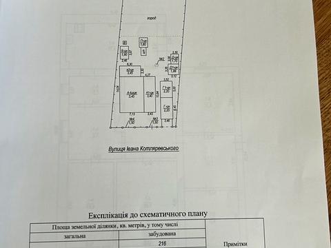 будинок за адресою Калинівка, Івана Котляревського, 15