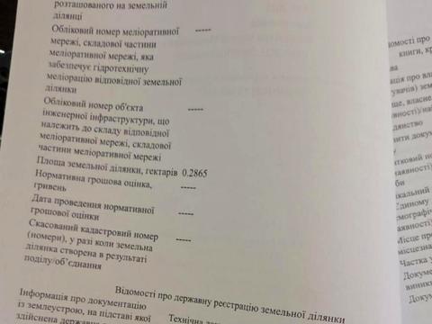 ділянка за адресою с. Яблуниця, уч. Діл