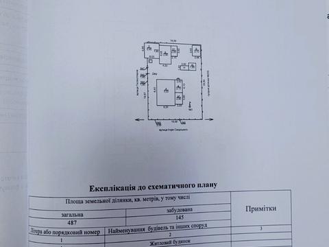 будинок за адресою Запоріжжя, Ігоря Сікорського вул., 257