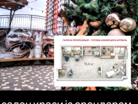 коммерческая по адресу Спрейса ул., 1