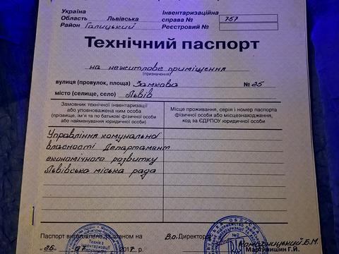 квартира за адресою Замкова вул., 25