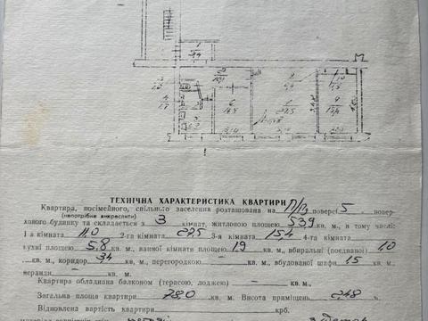 квартира по адресу Конотопская ул., 4