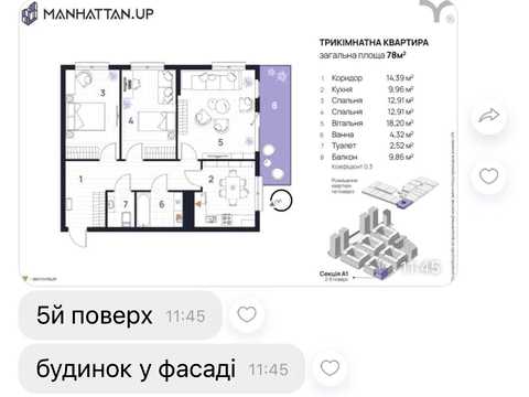 квартира за адресою Романа Левицького вул., (Будинок 2)
